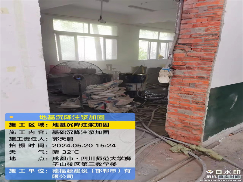 北安高压旋喷注浆在地基下沉注浆加固中的应用