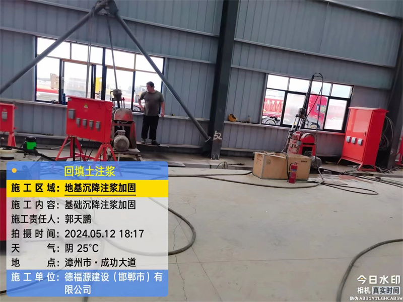 北安地基下沉注浆加固后的房屋稳固性评价