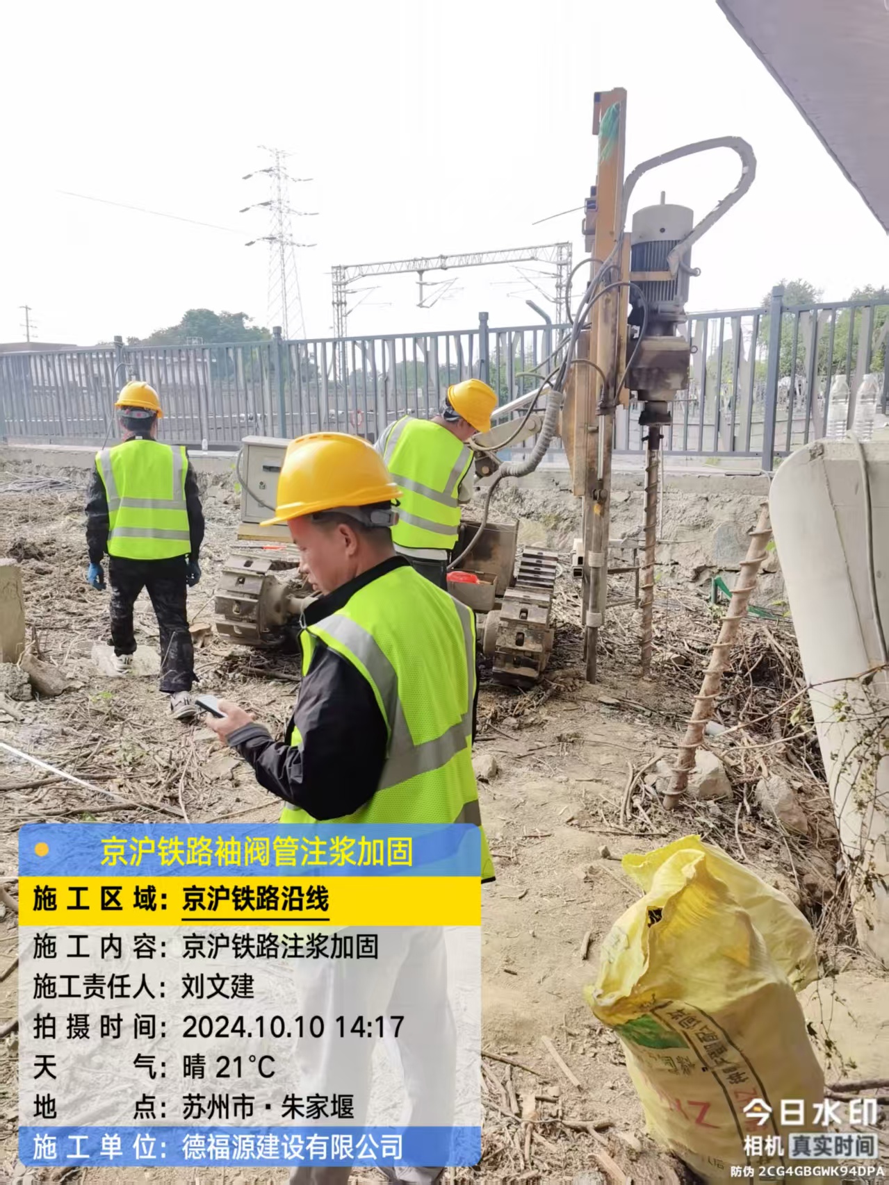 北安袖阀管注浆工艺